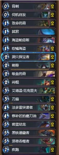 10级以后使用的卡组