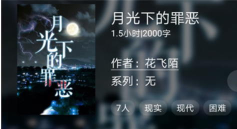 月光下的罪恶百变大侦探_月光下的罪恶剧透_月百变大侦探剧透