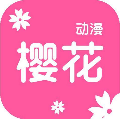 樱花私人电影院