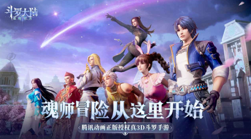 斗罗大陆激活码10万钻石-斗罗大陆礼包码大全